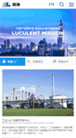 Mobile Screenshot of luculent.net